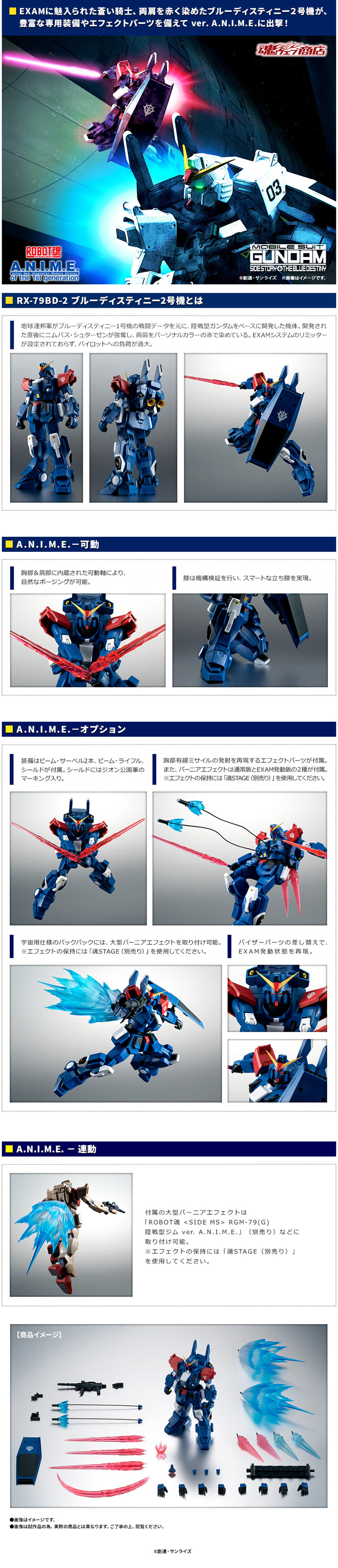 กันดั้ม Bandai Spirits Premium Bandai Tamashii Web Shop Limited The Robot Spirits <SIDE MS> R-SP RX-79BD-2 Blue Destiny Unit 2 Ver. A.N.I.M.E.