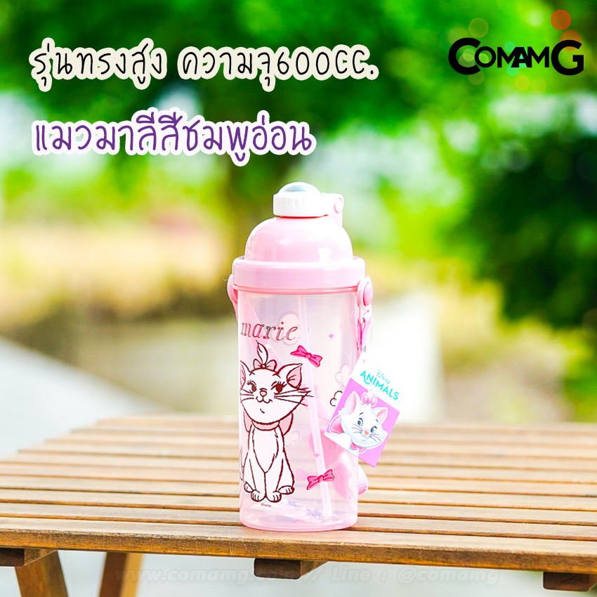 กระติกน้ำ ขวดน้ำสำหรับเด็ก กระติกน้ำลายการ์ตูนรุ่นทรงสูง 600CC ลิขสิทธิ์แท้