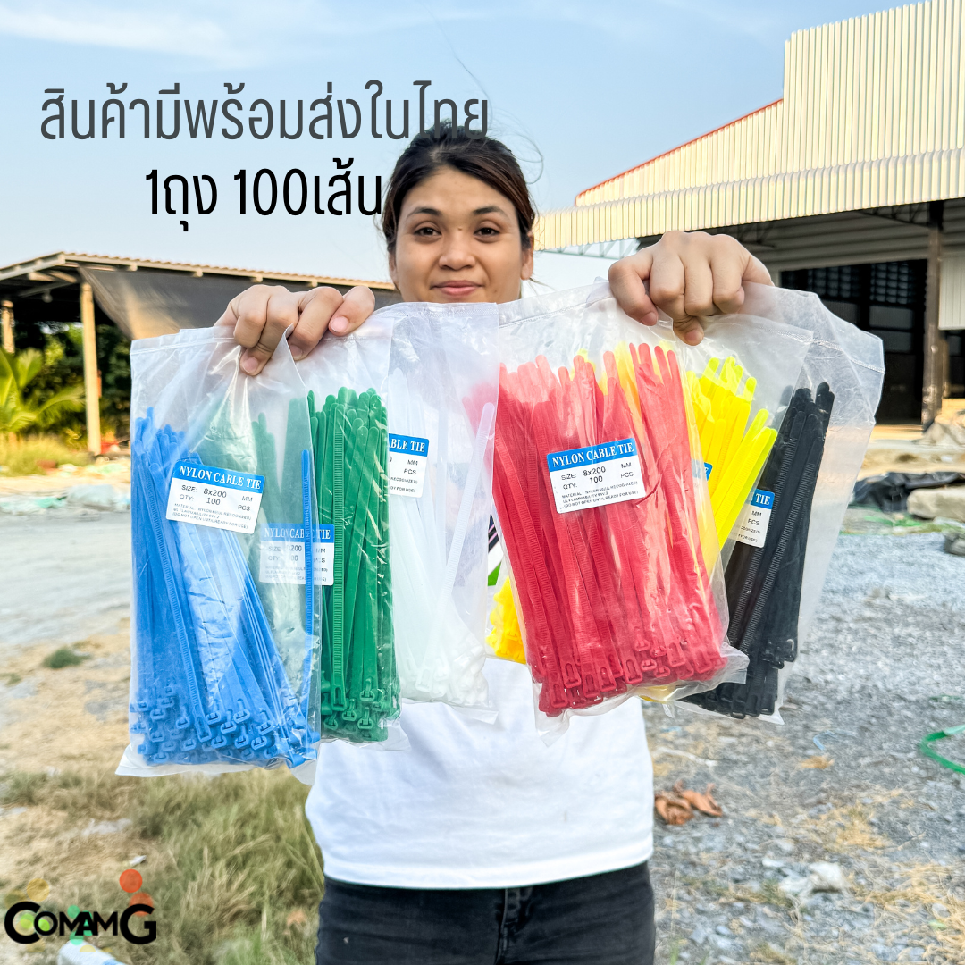 เคเบิ้ลไทร์แบบปลดล็อคได้ 8นิ้ว Cable Tieหนวดกุ้ง สายรัดพลาสติก ขนาด8x200mm แพ็ค100เส้น