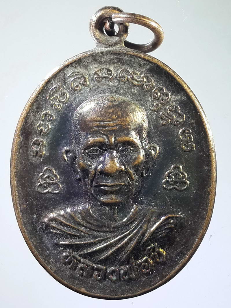 รหัสสินค้า เหรียญคณาจารย์ 1669 เหรียญหลวงพ่อชี - หลวงพ่อเสียน วัดอินทาราม อำเภอพยุหะคีรี จังหวัดนครสวรรค์