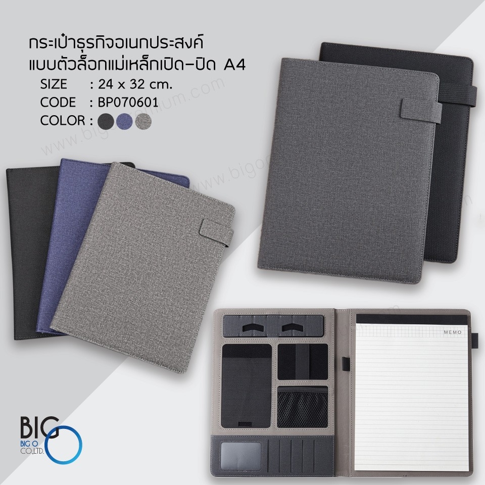 กระเป๋าธุรกิจอเนกประสงค์แบบตัวล็อกแม่เหล็กเปิด-ปิด A4
