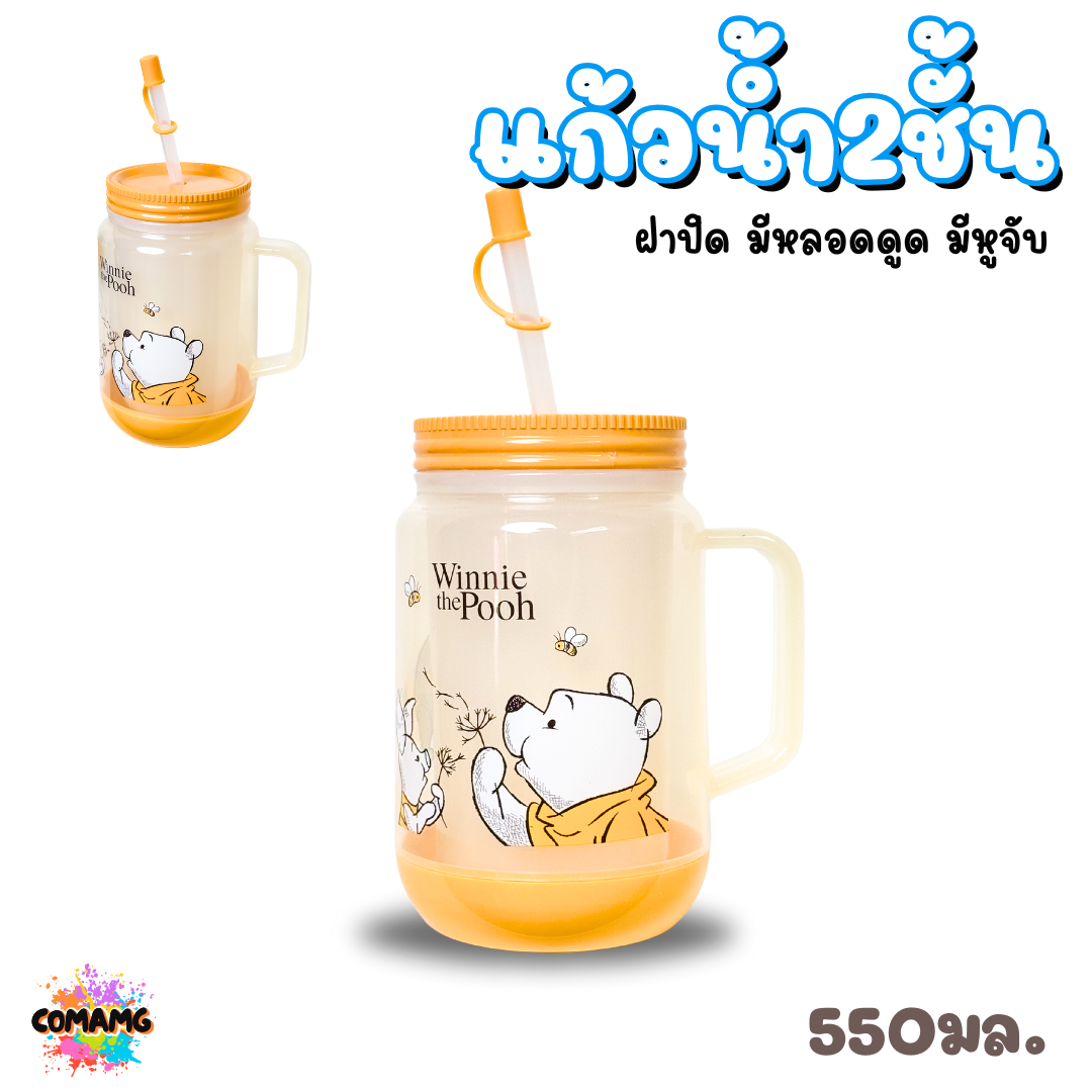 แก้วน้ำ2ชั้น มีหูจับ ลายการ์ตูน ลิขสิทธิ์แท้ มีหูจับ มีฝาปิด และหลอดดูด