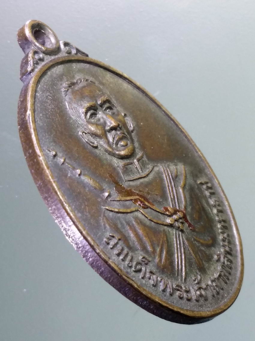 antig FB 418 เหรียญสมเด็จพระเจ้าตากสินมหาราช จังหวัดชลบุรี สร้างปี 2537