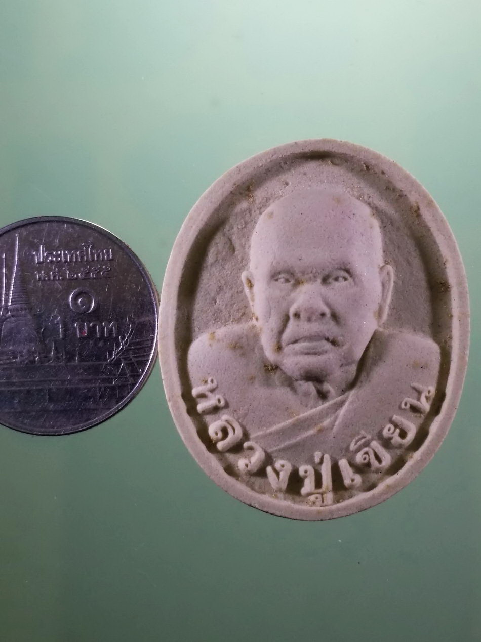 รหัสสินค้า พระมีกล่อง 3969 พระผงรูปเหมือน หลวงปู่เขียน วัดกระทิง เขาคิชฌกูฏ จังหวัดจันทบุรี สร้างปี 2557 หลังยันต์กระทิงทอง ป้องกันอันตรายต่างๆ