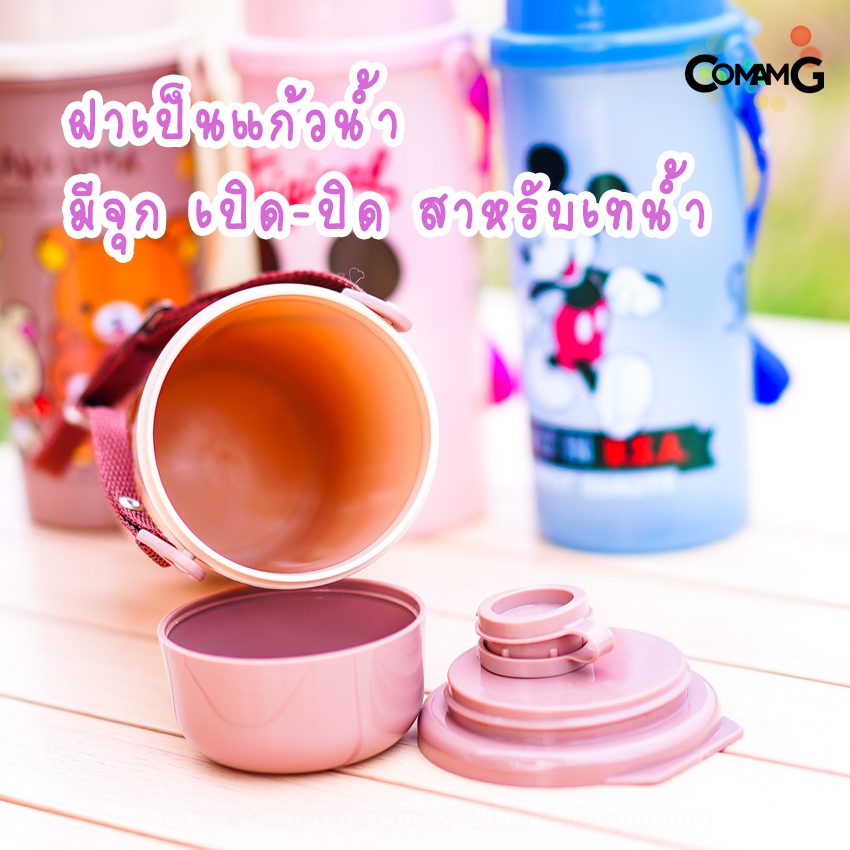 กระติกน้ำ ขวดน้ำสำหรับเด็ก ลายการ์ตูน ฝาเป็นแก้วน้ำ รุ่นทรงสูง-ทรงเตี้ย 500-650CC ลิขสิทธิ์แท้