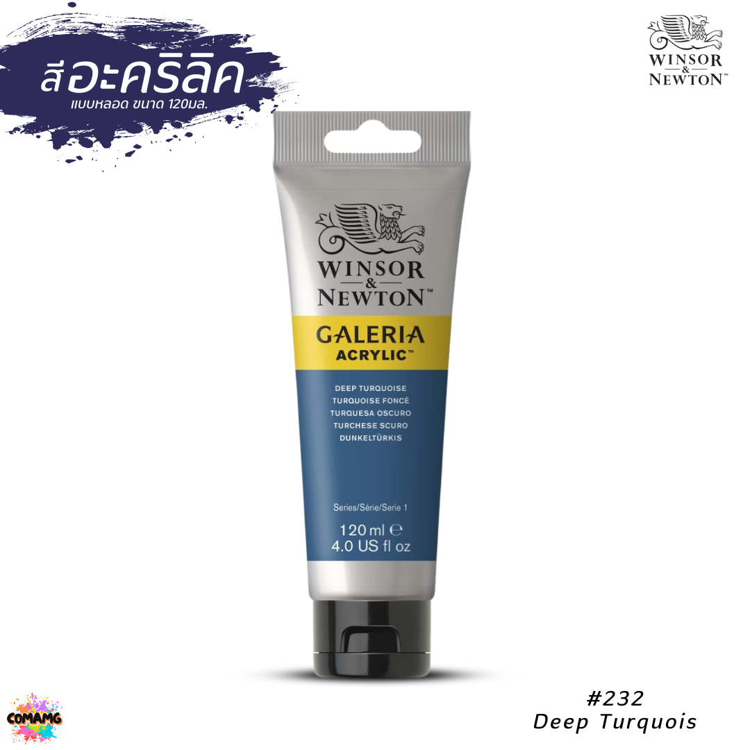 สีอะคริลิค อาร์ทติสเกรด ขนาด 120ml. Winsor & Newton Galeria Acrylic Colours พร้อมส่ง ออกบิลได้