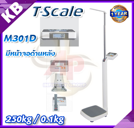 เครื่องชั่งน้ำหนักระบบดิจิตอลและชุดวัดส่วนสูง เครื่องชั่งดิจิตอลสำหรับชั่งน้ำหนัก ระบบล็อคค่าน้ำหนักอัตโนมัติ พิกัดกำลัง 250 kg และชุดวัดส่วนสูง 89 - 204 cm TSCALE รุ่น M301 พร้อมหน้าจอด้านหลัง