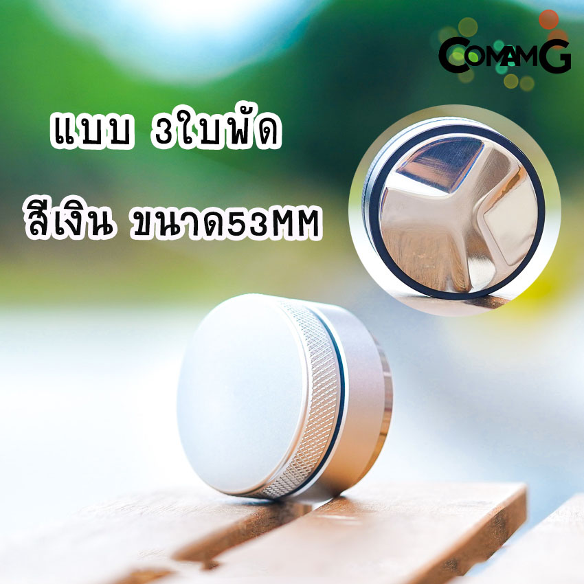 Macaron Tamper เทมเปอร์มาการอง เทมเปอร์ ที่เกลี่ยกาแฟ ที่กดกาแฟ Staresso ที่อัดกาแฟเครื่องชงกาแฟสด