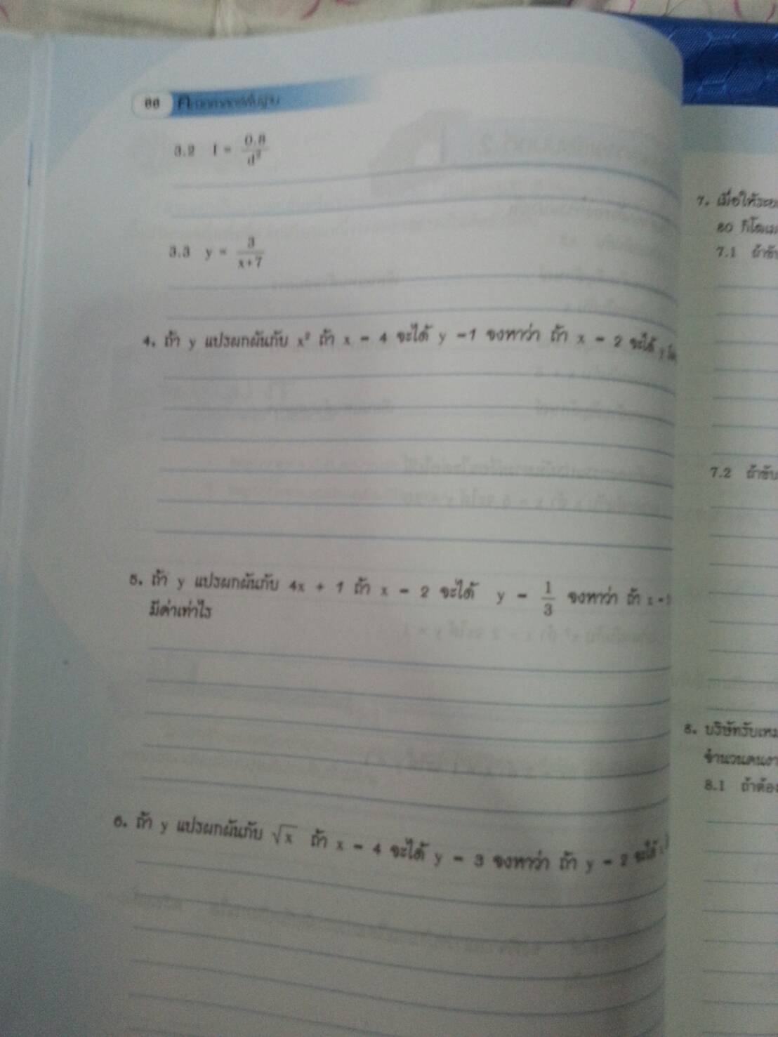 คณิตศาสตร์พื้นฐาน (Basic Mathematics, JW) สนพ.จิตรวัฒน์ โดย รศ.ดร.มนัส ประสงค์ และ อ.นันทา เศรษฐปราโมทย์