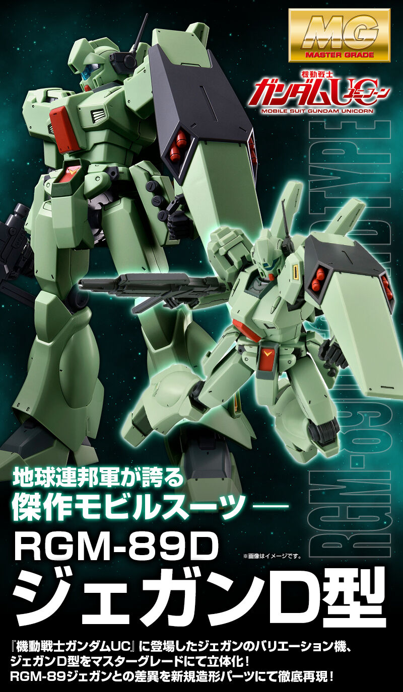 กันดั้ม Bandai Spirits Gunpla Premium Bandai Hobby Online Shop Limited MG 1/100 RGM-89D Jegan D Type