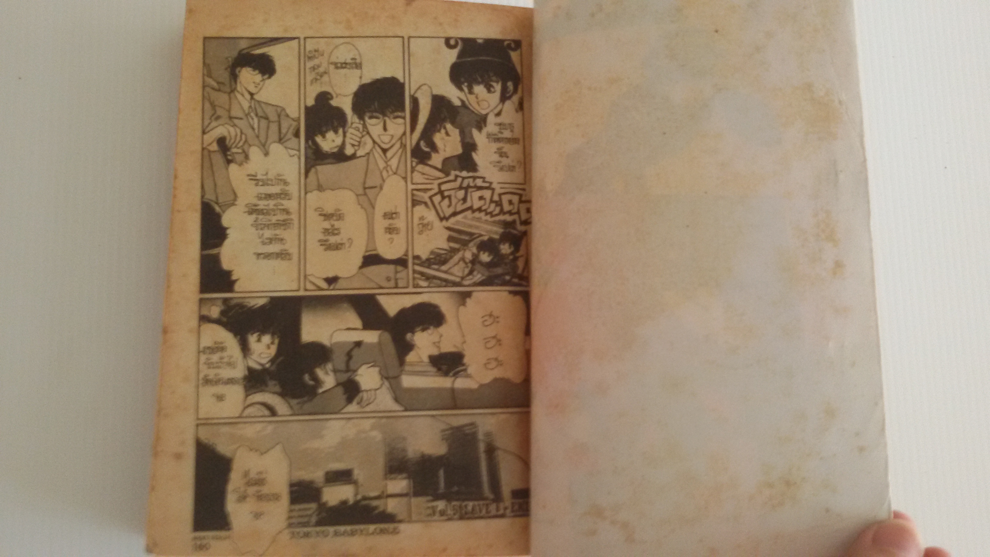 โตเกียว บาบิโลนVol.1.2.3.4