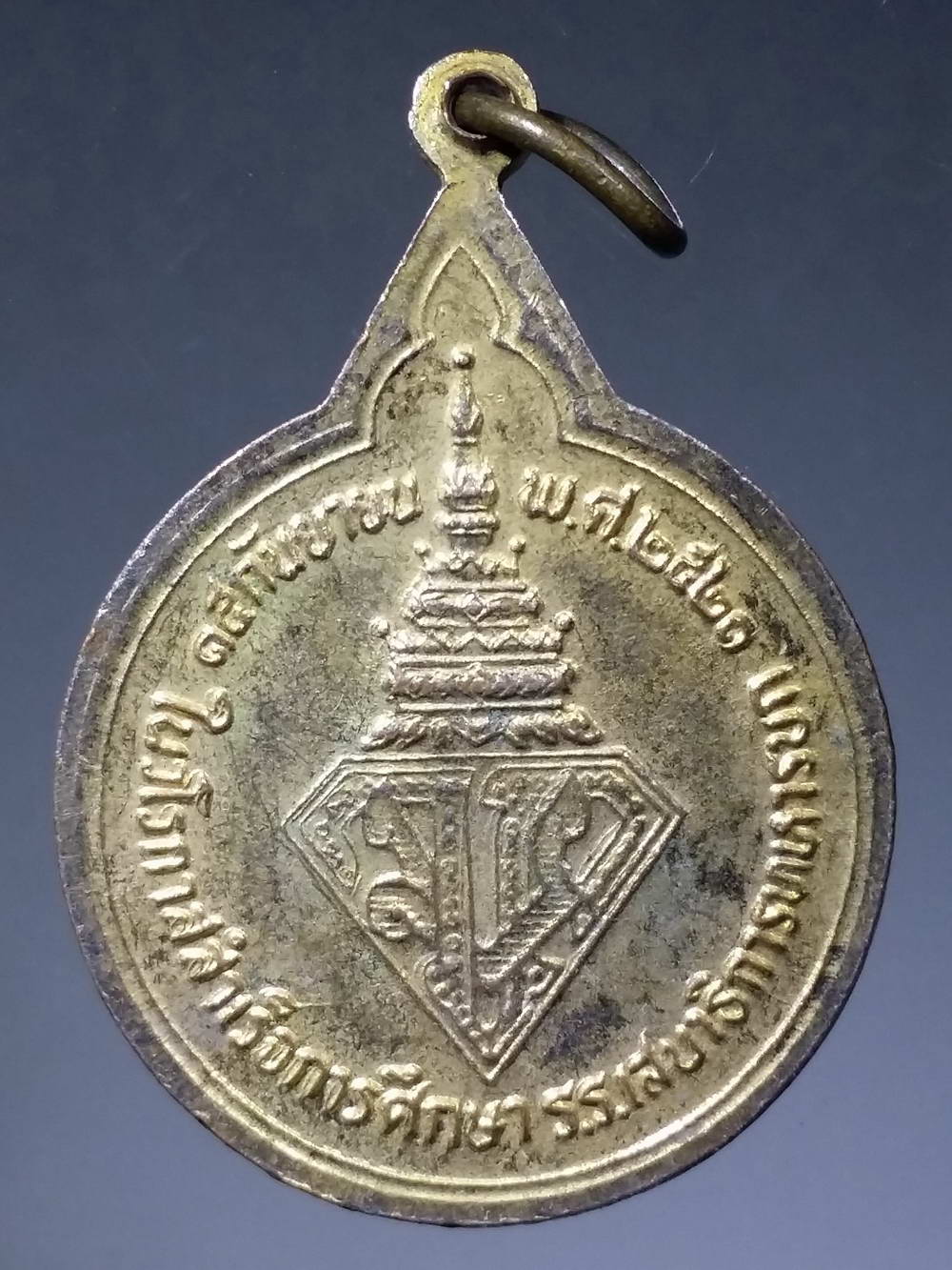 รหัสสินค้า พระมหากษัตริย์ และบุคคลสำคัญ 144 เหรียญกะไหล่ทอง รัชกาลที่ 10 ในวโรกาสสำเร็จการศึกษาโรงเรียนเสนาธิการทหารบก สร้างปี 2520 พระรายการนี้ให้เช่าบูชาแล้ว