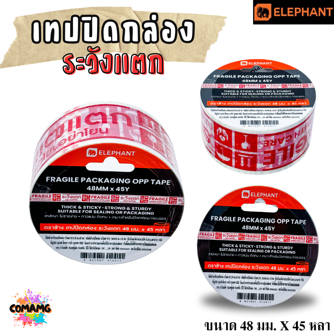 Elephant เทปปิดกล่องระวังแตก เทปแดงพิมพ์ระวังแตก OPP ปิดกล่อง ขนาด 48มม ยาว 45หลา ออกใบกำกับได้