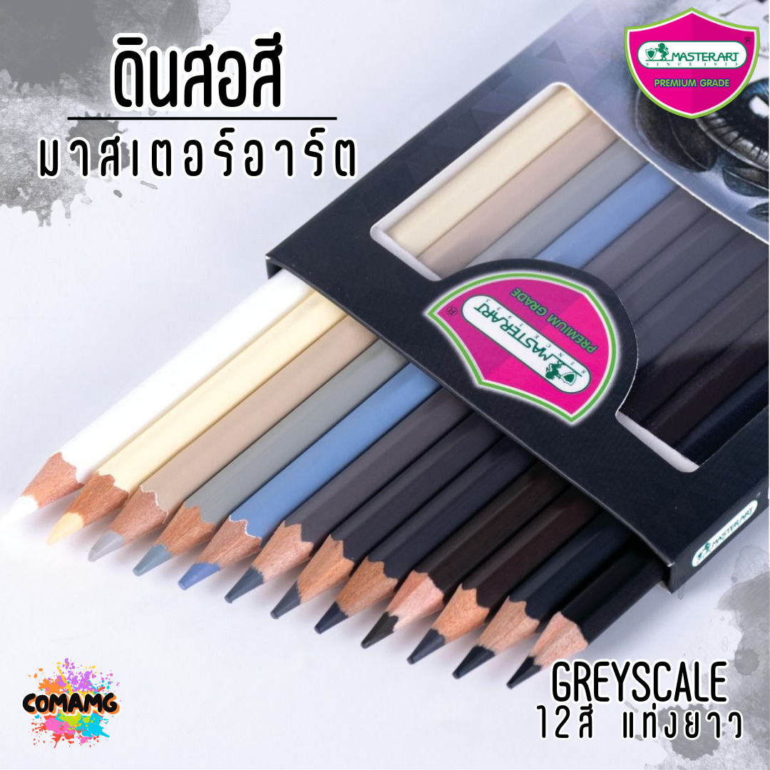 สีไม้มาสเตอร์อาท ดินสอสีโทนพิเศษ รุ่นกล่อง12สี โทนเมทัลลิค เทาดำ ชมพู มี3แบบให้เลือก พร้อมส่ง