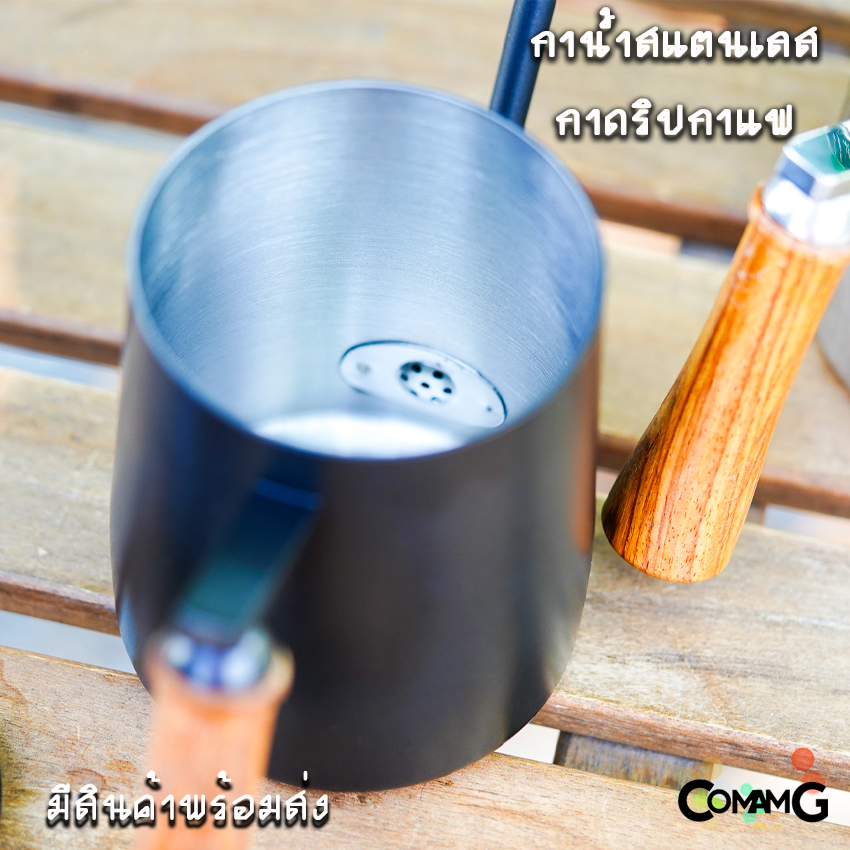 กาเทน้ำดริปกาแฟ สแตนเลส กาดริปกาแฟ กาคอห่าน ด้ามจับไม้