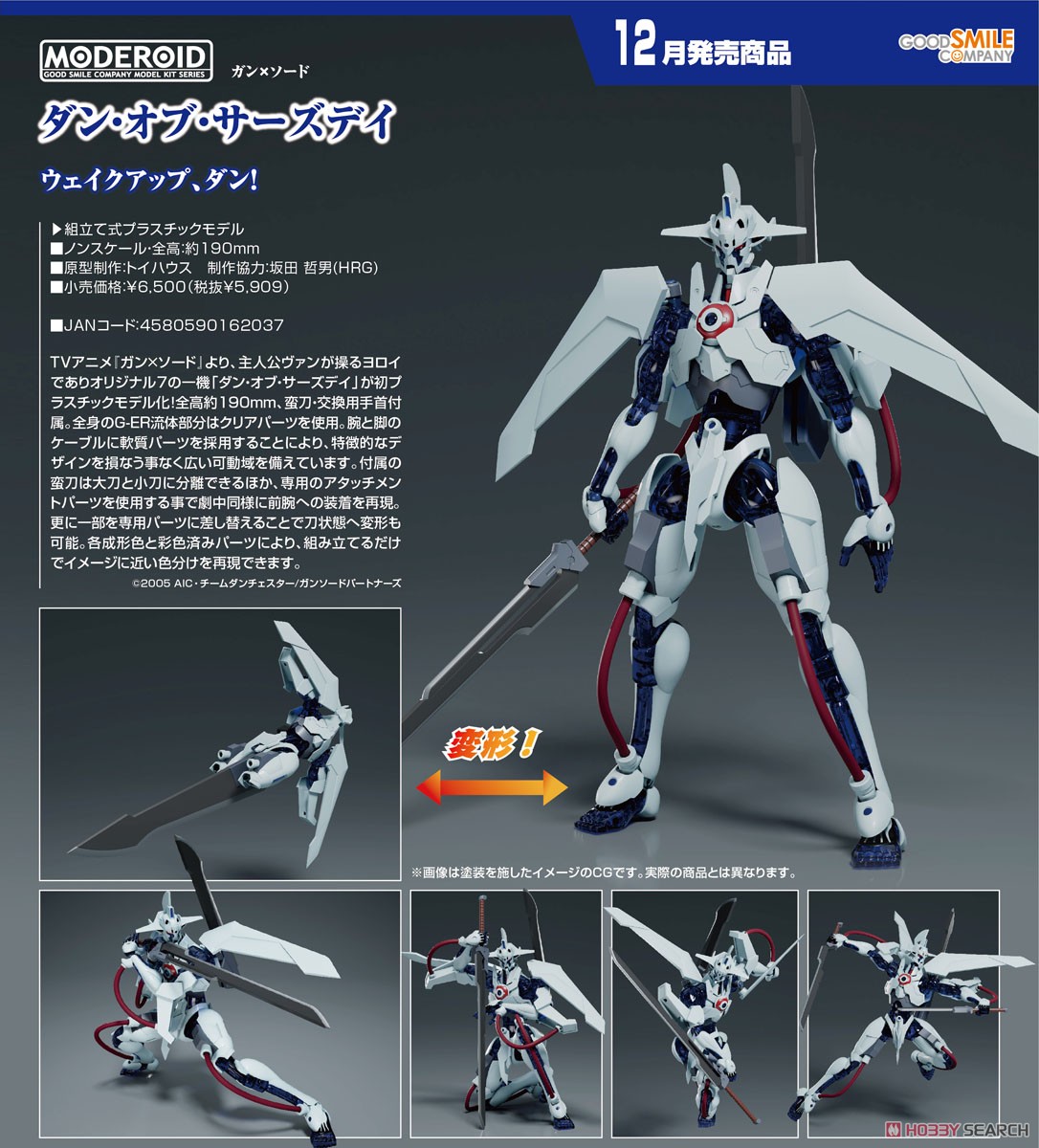 (Preorderปิดรับวันที่ 5/8/2022 )เปิดรับPreorder มัดจำ 300 บาท MODEROID Dann of Thursday (Plastic model)