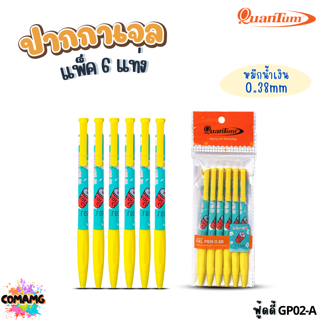 Quantum ปากกาเจลแฟนซี แคทสแน็ค ฟู้ดดี้ แคทฟลาวเวอร์ หัวขนาด 0.38มม. แพ็ก 6แท่ง ออกบิลได้ พร้อมส่ง