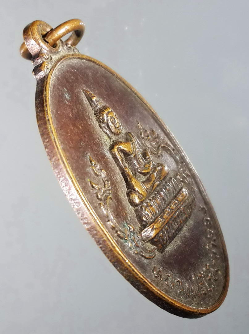 รหัสสินค้า เหรียญพระพุทธ 417 เหรียญหลวงพ่อไร่ขิงจำลอง วัดประชารังสรรค์ อำเภอเมือง จังหวัดนนทบุรี สร้างปี 2520 ที่ระลึกในงานผูกพัทธสีมา