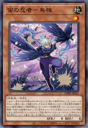 DABL-JP015 Sky Ninja Tobari
