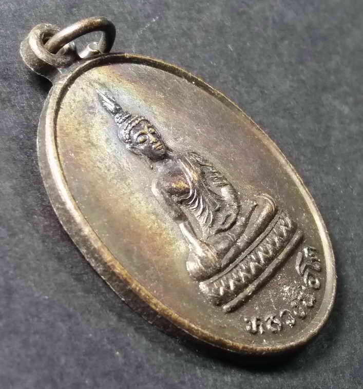 รหัสสินค้า เหรียญพระพุทธ 034 เหรียญหลวงพ่อโต วัดกรับพวงเหนือ อำเภอพรหมพิราม จังหวัดพิษณุโลก สร้างปี 2539