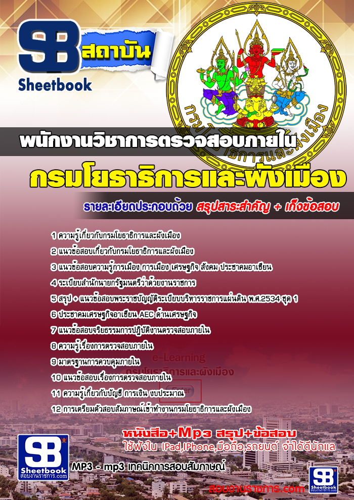 à¸£à¸§à¸¡à¹à¸à¸§à¸à¹à¸­à¸ªà¸­à¸à¸à¸à¸±à¸à¸à¸²à¸à¸§à¸´à¸à¸²à¸à¸²à¸£à¸à¸£à¸§à¸à¸ªà¸­à¸à¸ à¸²à¸¢à¹à¸ à¸à¸£à¸¡à¹à¸¢à¸à¸²à¸à¸´à¸à¸²à¸£à¹à¸¥à¸°à¸à¸±à¸à¹à¸¡à¸·à¸­à¸ NEW