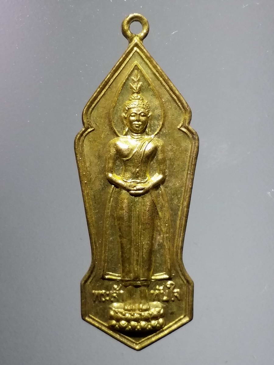 รหัสสินค้า เหรียญพระพุทธ 2922 เหรียญทองฝาบาตร พระเจ้าทันใจ วัดไผ่เลี้ยง กรุงเทพฯ
