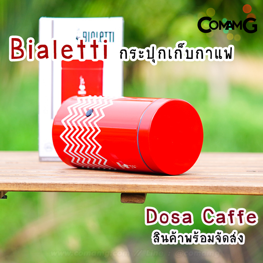 Bialetti กระปุกใส่กาแฟสำหรับเก็บกาแฟคั่วบด โหลใส่กาแฟ ที่ใส่กาแฟ กระปุกใส่กาแฟ Coffee Canister Red