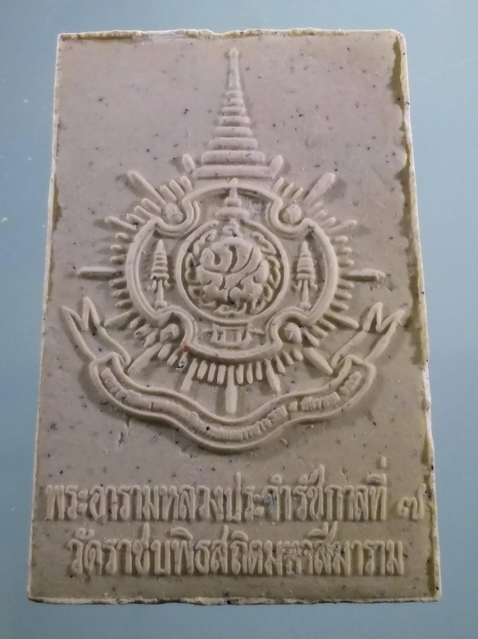 รหัสสินค้า พระเนื้อดิน เนื้อผง เนื้อว่าน 272 พระพุทธอังคีรส วัดราชบพิธสถิตมหาสีมาราม กรุงเทพฯ พระอารามหลวงประจำรัชกาลที่ 7