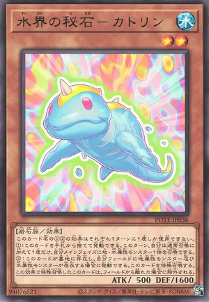 POTE-JP036 Hidden Jewel of the Hydrosphere - Katrin (R)