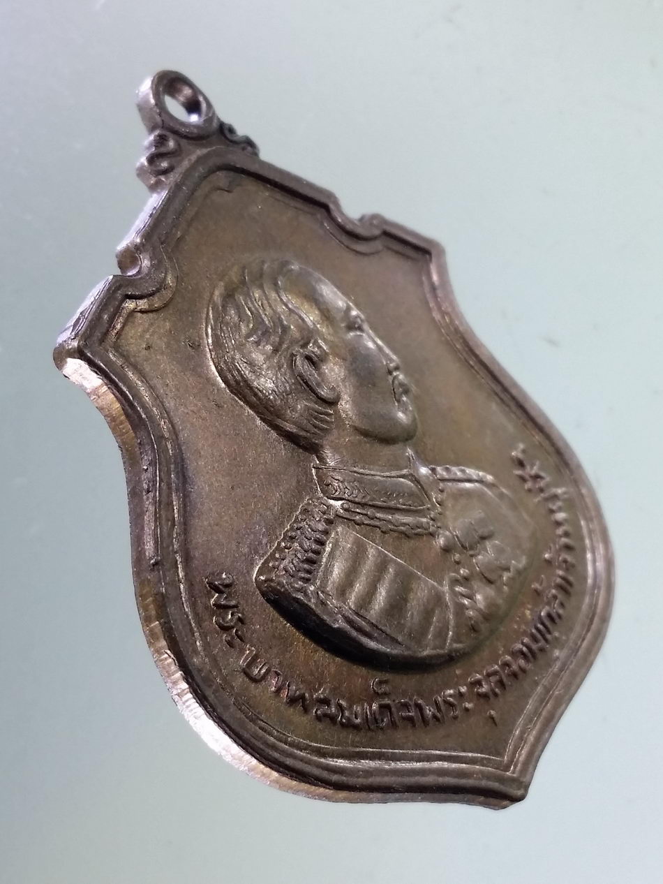 Antig Pim 406 เหรียญพระบาทสมเด็จพระจุลจอมเกล้าเจ้าอยู่หัว รัชกาลที่ 5 หลัง 9 รัชกาล