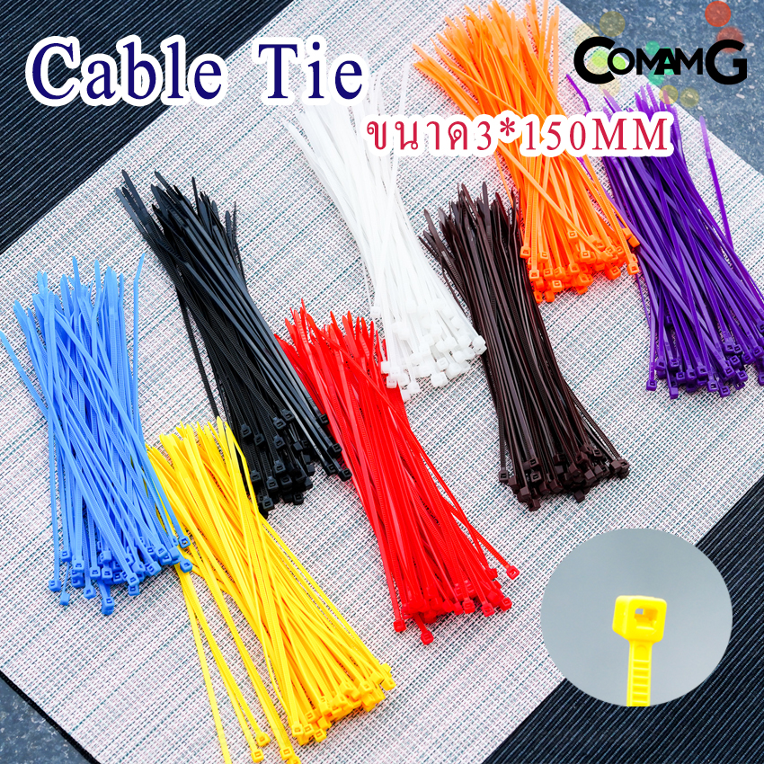 Cable tie เคเบิ้ลไทร์ หนวดกุ้ง Cable tieสายรัดพลาสติก ขนาด3*150mm แพ็ค100เส้น