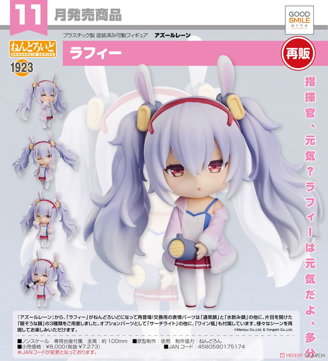 <Preorderถึงวันที่ 21/7/2023 > เปิดรับPreorder #มัดจำ 600 บาท Nendoroid Laffey (PVC Figure)