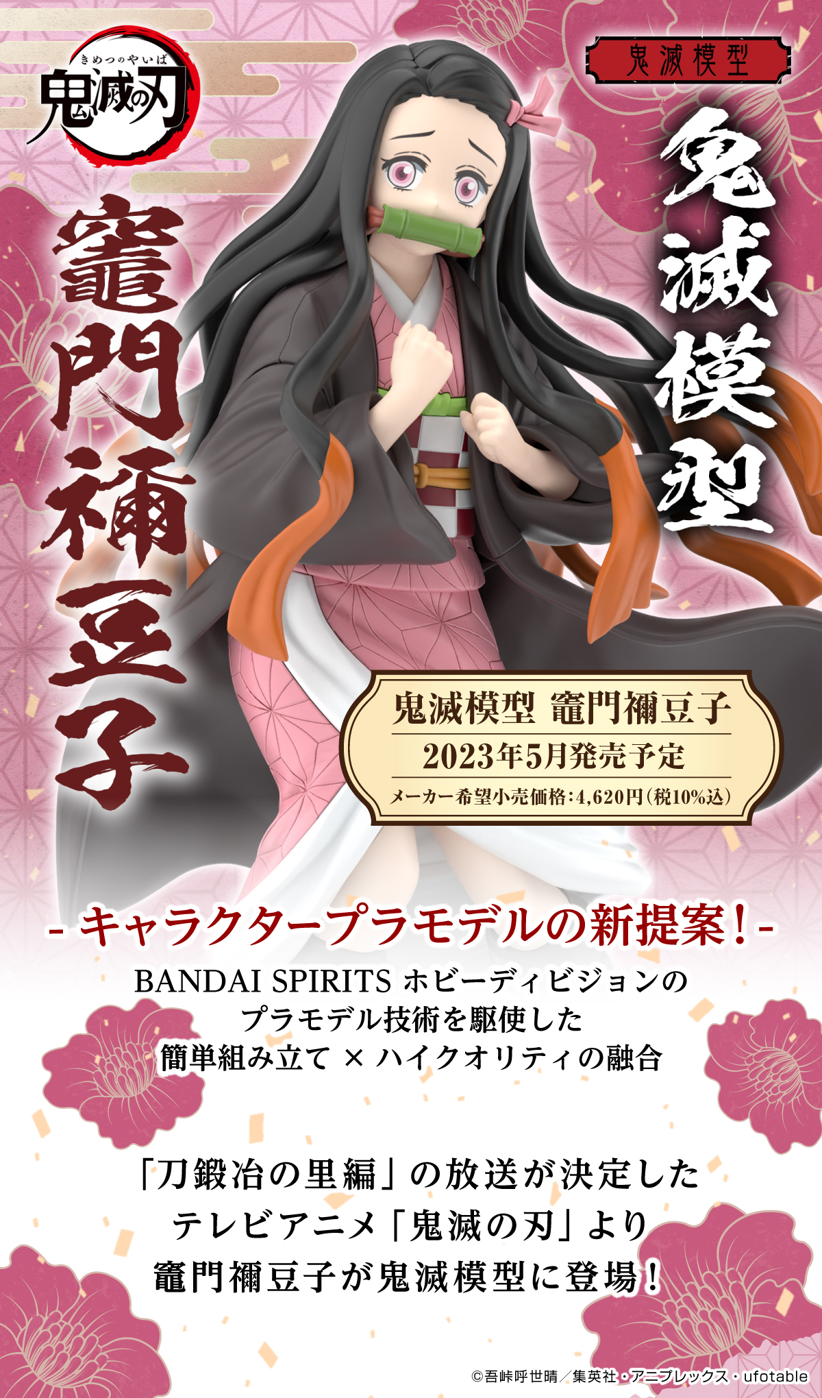 <Preorder ถึงวันที่1/1/2023 > 🔔เปิดรับPreorder มัดจำ 100 บาท Nezuko kamado