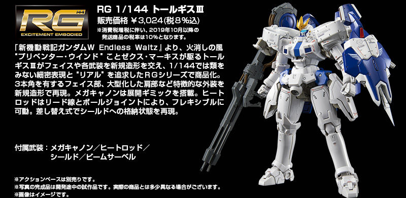 กันดั้ม Bandai Spirits Gunpla Premium Bandai Hobby Online Shop Limited RG 1/144 OZ-00MS2B Tallgeese III