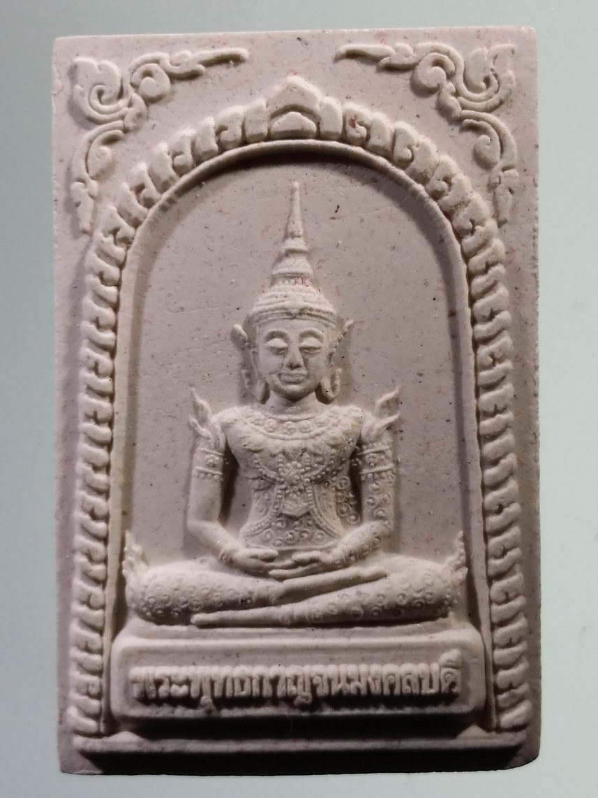 รหัสสินค้า พระมีกล่อง 2389 พระพุทธกาญจนมงคลบดี วัดดอนขมิ้น อำเภอท่ามะกา จังหวัดกาญจนบุรี