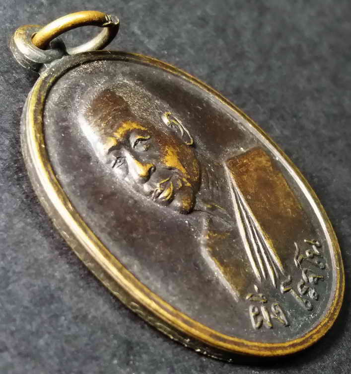 รหัสสินค้า สิงห์บุรี 004 เหรียญหลวงพ่อผึ่ง โรจโน วัดโบสถ์ อำเภออินทร์บุรี จังหวัดสิงห์บุรี สร้างปี 2529 ที่ระลึกในการสร้างรูปหล่อพระเทพสุทธิโมลี