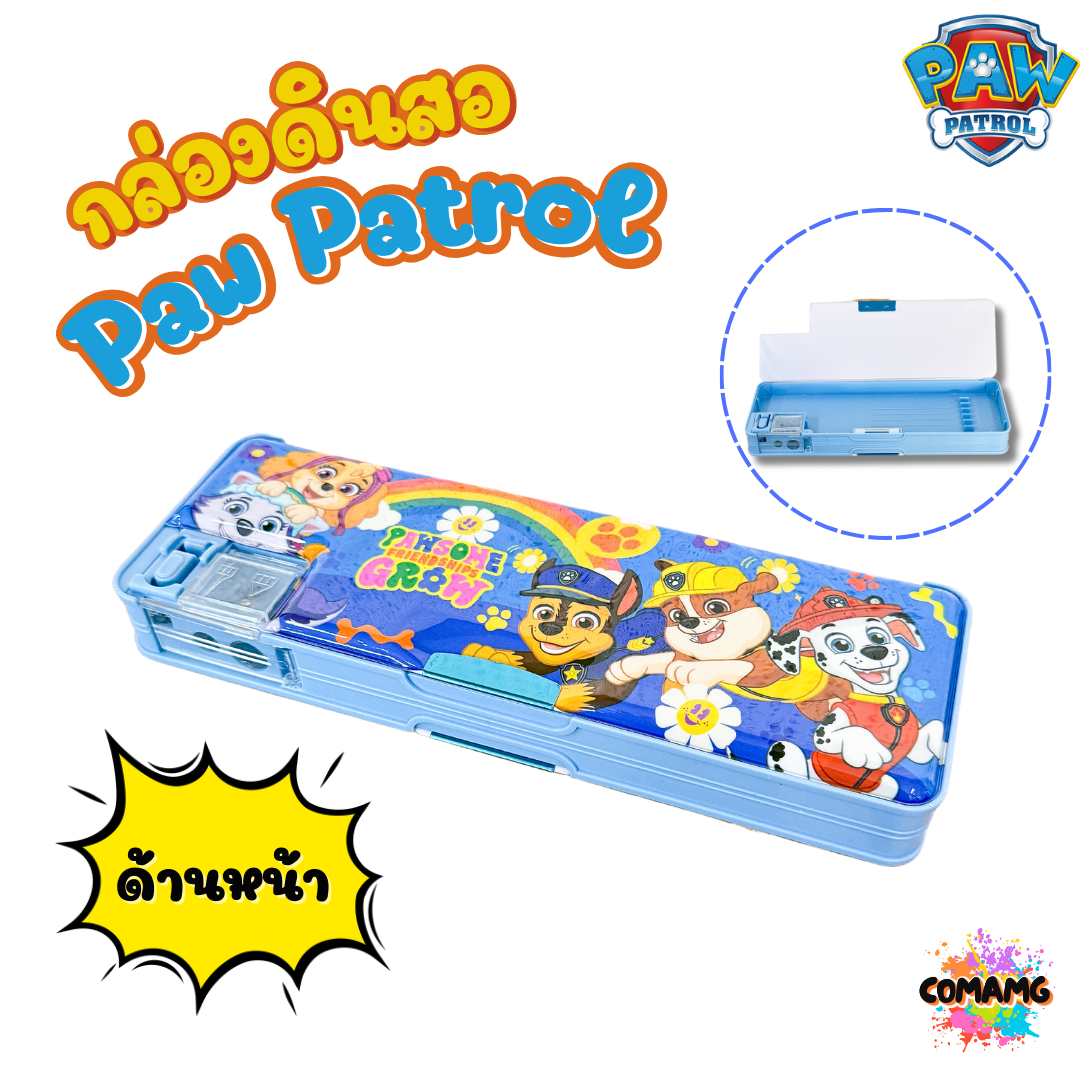 กล่องดินสอแม่เหล็ก2ด้าน ลายการ์ตูนPaw Patroe กล่องเครื่องเขียนสำหรับเด็ก ลิขสิทธิ์แท้ พร้อมส่ง