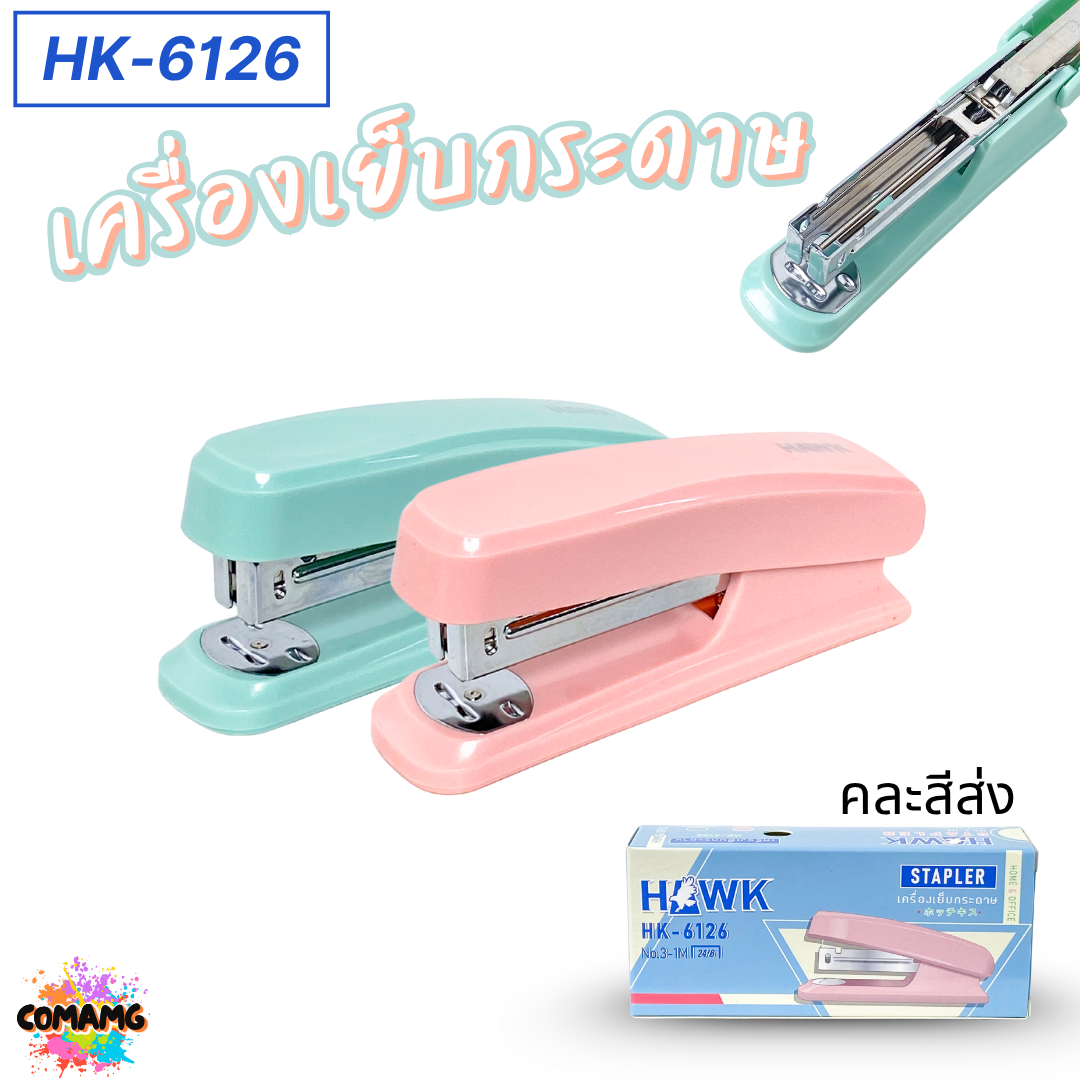 Hawk เครื่องเย็บกระดาษ สีพาสเทล รุ่น HK-6126 ออกบิลได้ คละสี พร้อมส่ง
