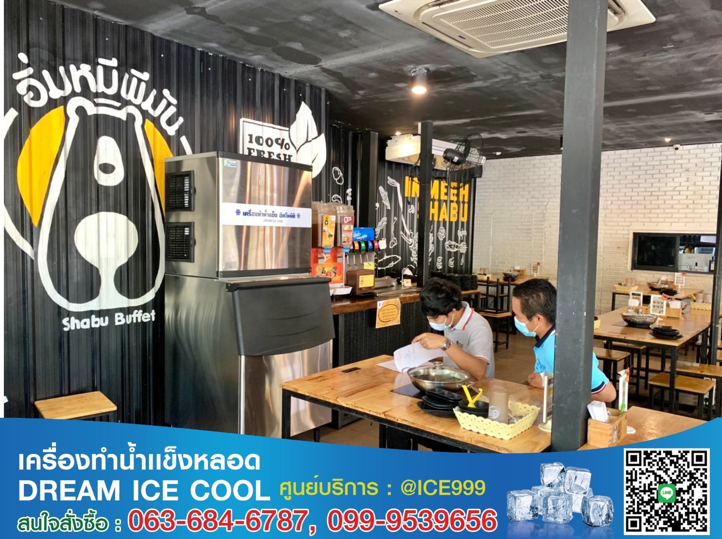 เครื่องทำน้ำเเข็ง อัตโนมัติ ขนาด 445–450 กิโลกรัม / วัน 24 ชั่วโมง