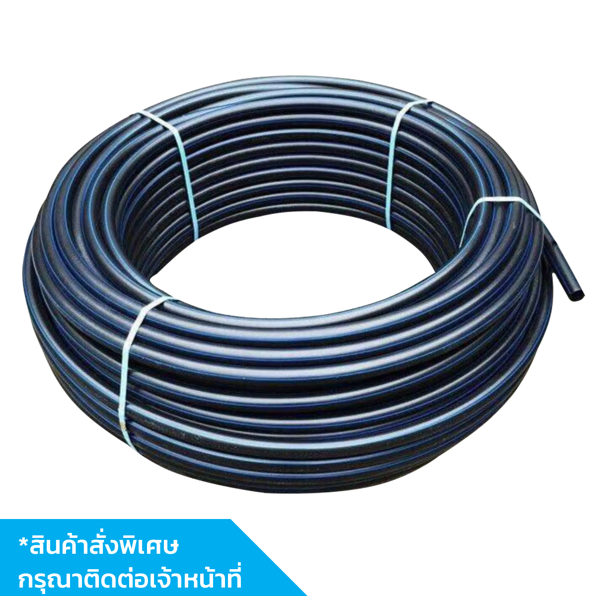 ท่อ HDPE สีดำ 32 มม. (1") PN10 PE100 SDR17 (เมตร, 100ม./ม้วน)