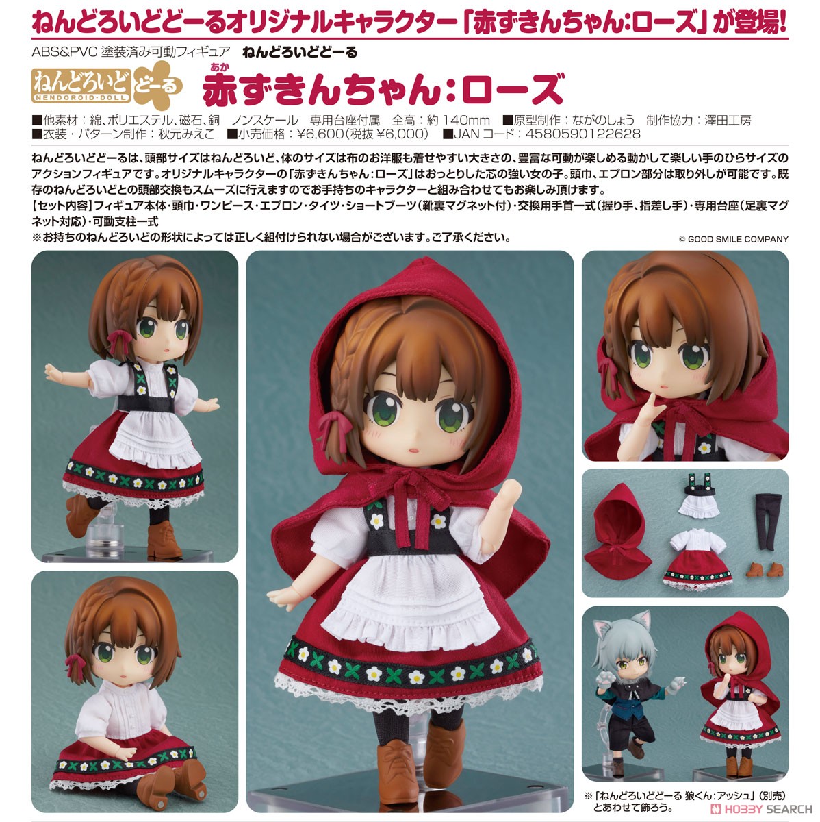 เปิดรับPreorder มัดจำ 300 บาท Nendoroid Doll Little Red Riding Hood: Rose (PVC Figure)