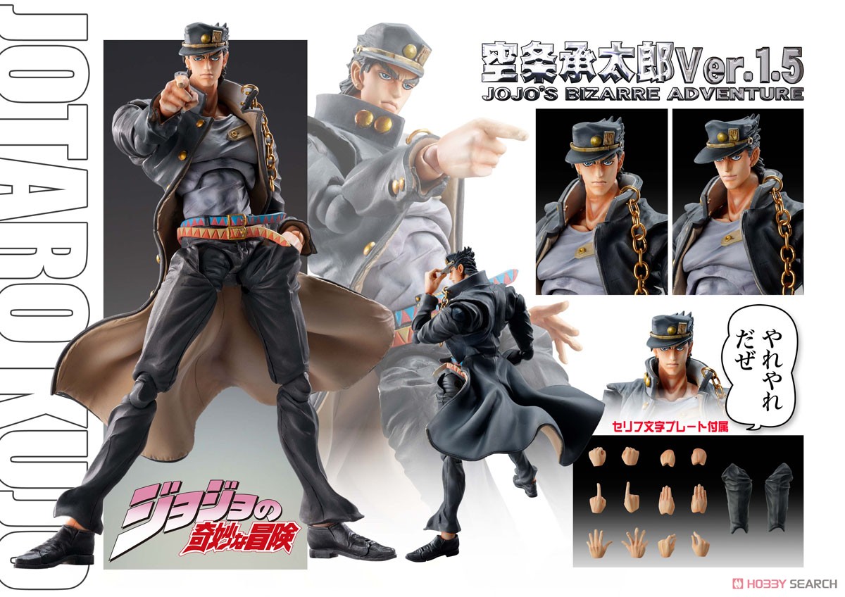 เปิดรับPreorder มัดจำ 400 บาท Super Figure Action JoJo`s Bizarre Adventure Part 3 [Jotaro Kujo Ver.1.5] (PVC Figure)