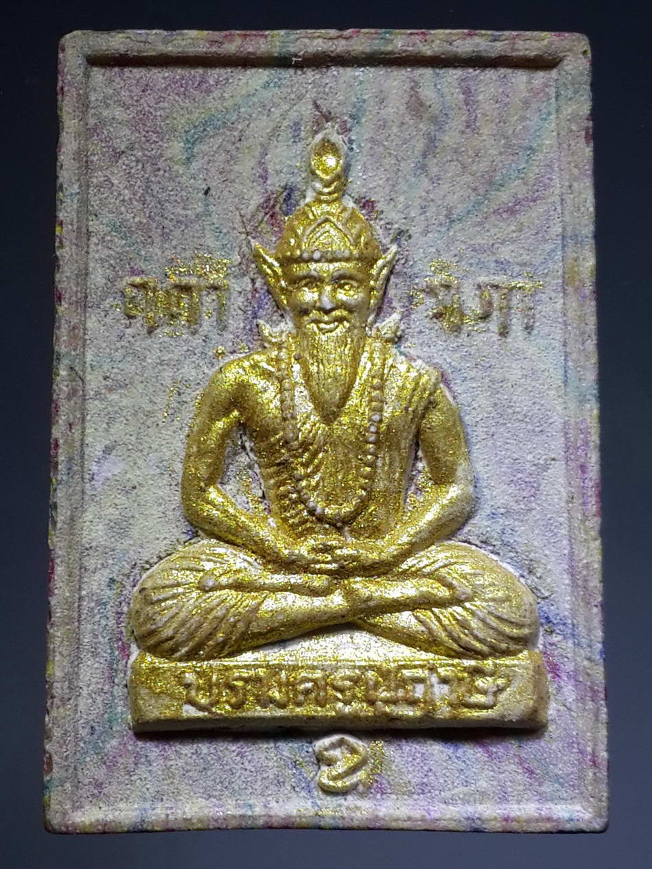 รหัสสินค้า พระเนื้อดิน เนื้อผง เนื้อว่าน 1185 บรมครูปู่ฤาษี เนื้อผงสายรุ้ง ทาทองบรอนซ์ อาจารย์เทียนชัย สร้างปี 2546