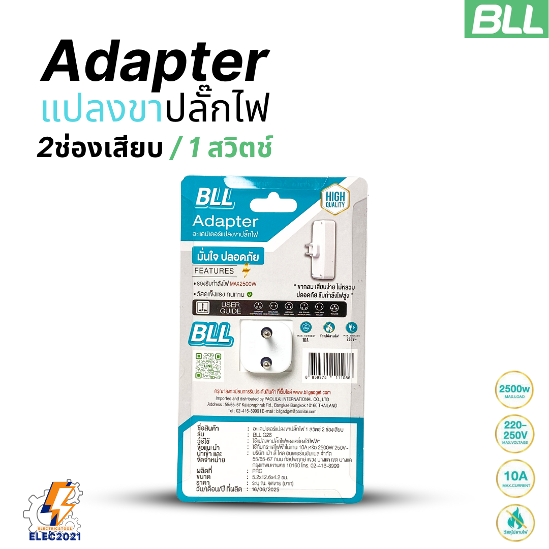 BLL อะแดปเตอร์แปลงขาปลั๊กไฟ 2 ช่องเสียบ 1สวิตซ์ Adapterแปลง3ขาเป็น2ขา รับประกัน 1ปี G26