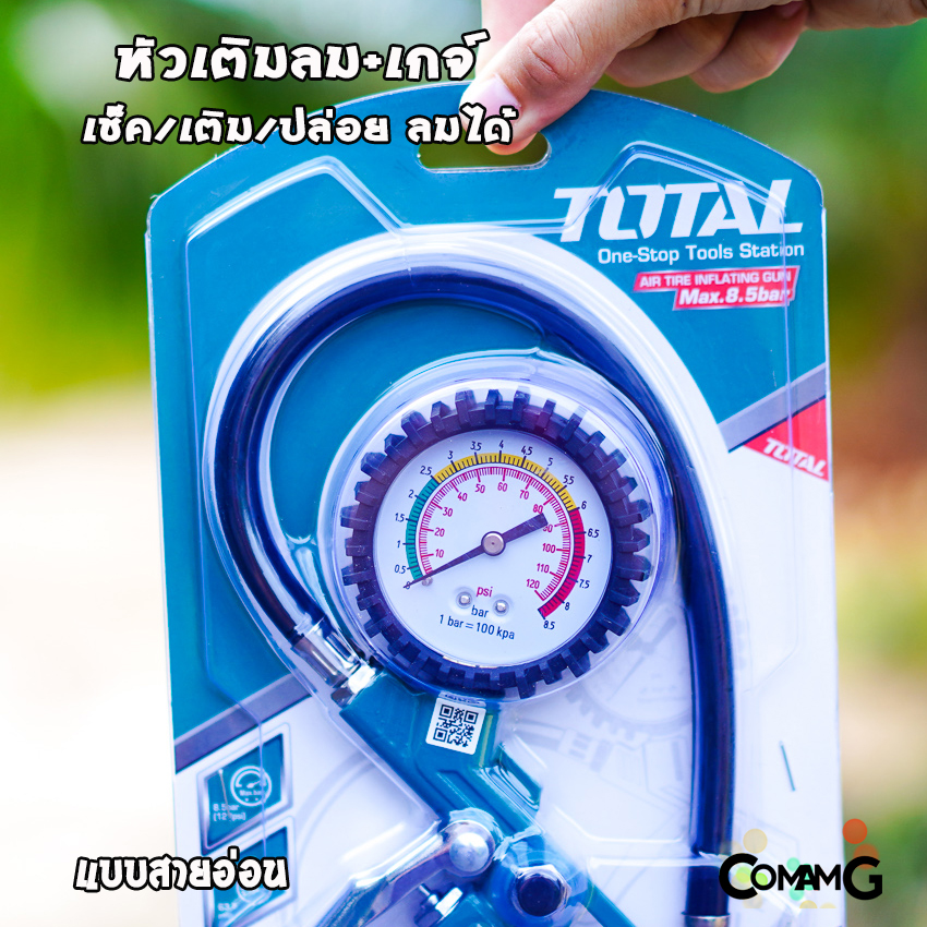 หัวเติมลมพร้อมเกจ์วัดลม ยี่ห้อTotal มีสายอ่อน เติมลม วัดลม ปล่อยลมได้ในหัวเดียว