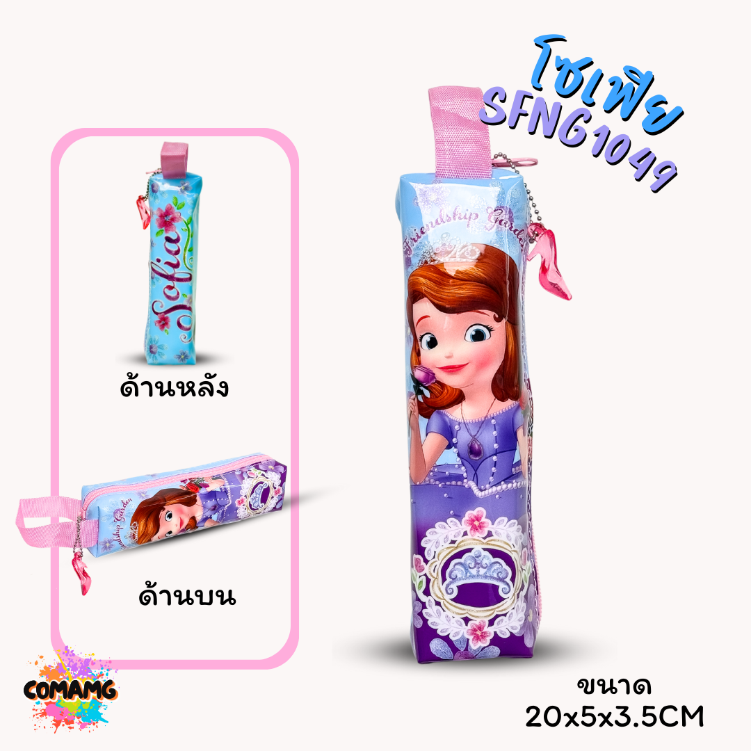 กระเป๋าดินสอ ทรงกระบอกเหลี่ยม กระเป๋าผ้า กระเป๋าใส่ดินสอ ลายการ์ตูนลิขสิทธิ์แท้