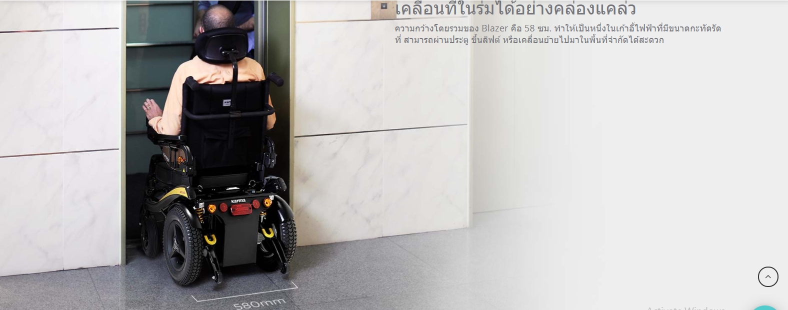 รถเข็นไฟฟ้าคาร์ม่า รุ่น Blazer Captain (Power Wheelchair KARMA Blazer Captain) สามารถปรับเอนนอนได้ ของแท้ รับประกันศูนย์ 5 ปี (รุ่นยอดนิยม)