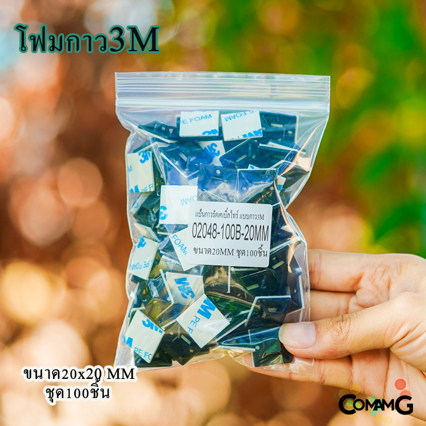 แป้นกาวรัดสายเคเบิ้ลไทร์ ที่รัดสายเคเบิ้ลไทร์ แป้นกาวเก็บสายไฟ แบบกาว3M ขนาด20/25/30/40MM พร้อมส่ง
