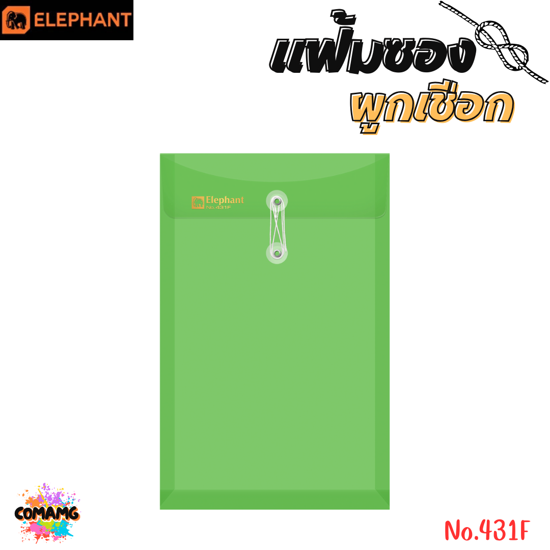 แฟ้มซองพลาสติก แฟ้มผูกเชือกขยายข้าง ตราช้าง (Elephant) ขนาด A4/F รุ่น 435A4/F หนา 150 ไมครอน และ รุ่น 431A4/F หนา 180 ไมครอน พร้อมส่ง