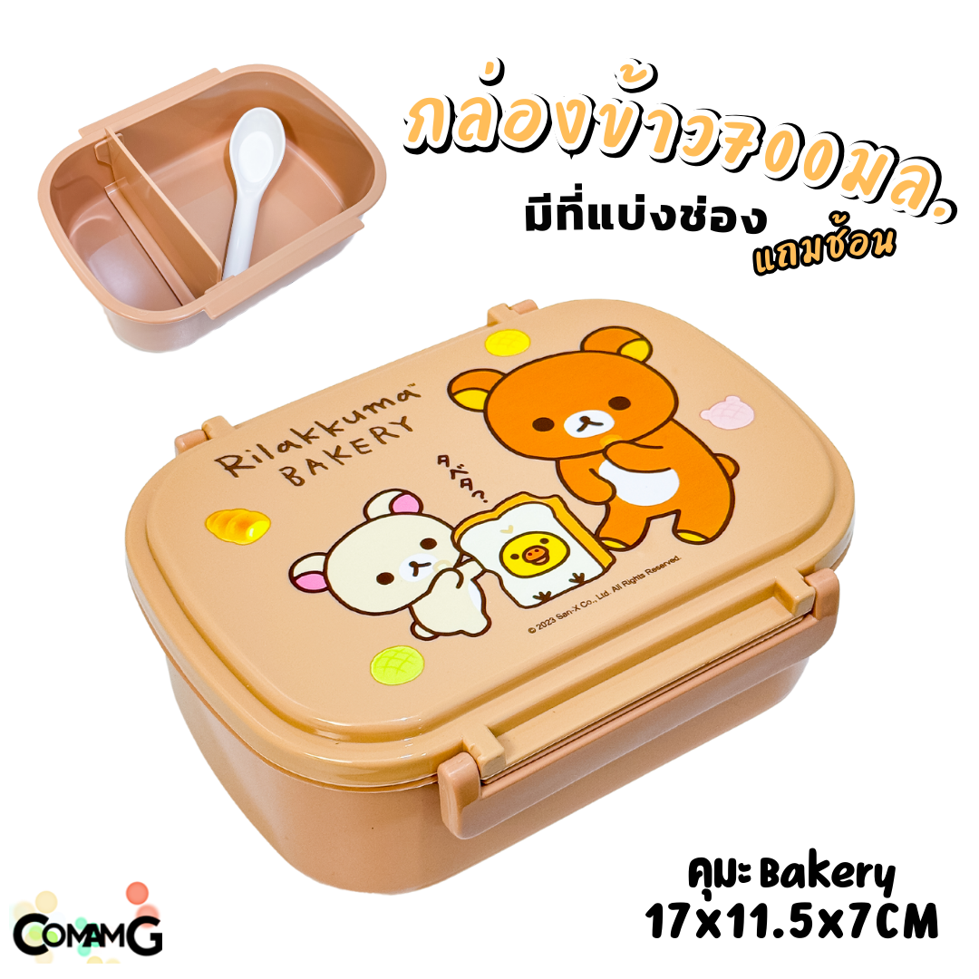 กล่องอาหาร กล่องข้าวเด็ก กล่องข้าวลายการ์ตูน ลิขสิทธิ์แท้ แบบชั้นเดียว แบ่ง2ช่องได้ มีช้อนให้